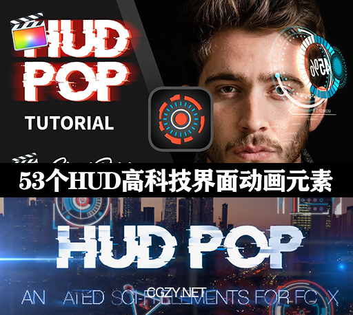 FCPX插件|53个可自动跟踪HUD高科技界面动画元素 StupidRaisins HUD Pop-CG资源网