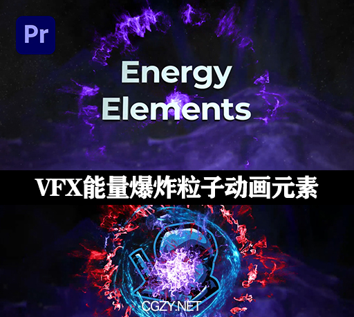 PR模板|VFX能量爆炸元素视觉特效粒子动画 VFX Energy Elements And Explosions-CG资源网