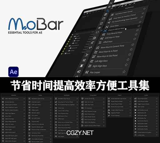 AE脚本|MoBar v1.3汉化版 AE快捷命令集成脚本工具-CG资源网