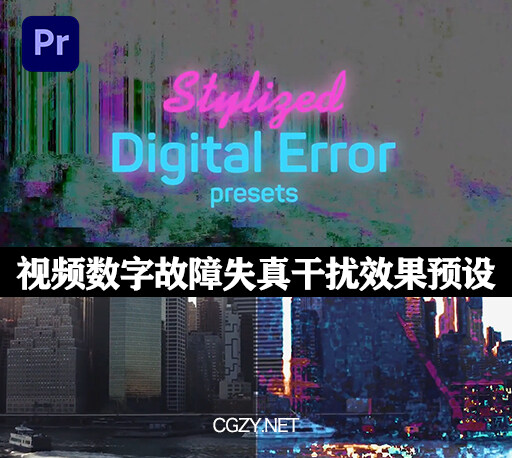 PR预设|视频数字故障失真干扰效果特效预设 Stylized Digital Error Presets-CG资源网 PR预设|视频数字故障失真干扰效果特效预设 Stylized Digital Error Presets-CG资源网