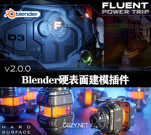 Blender插件|硬表面建模工具 Fluent Power Trip V2.1.0-CG资源网