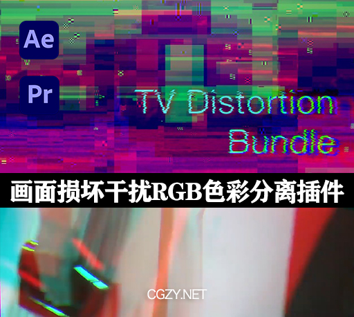 AE/PR插件|TV Distortion Bundle V2.7.2 Win/Mac 画面损坏故障干扰RGB色彩分离特效插件-CG资源网