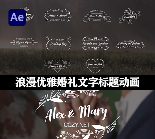 AE模板|浪漫优雅婚礼文字标题动画 Wedding Titles-CG资源网 AE模板|浪漫优雅婚礼文字标题动画 Wedding Titles-CG资源网