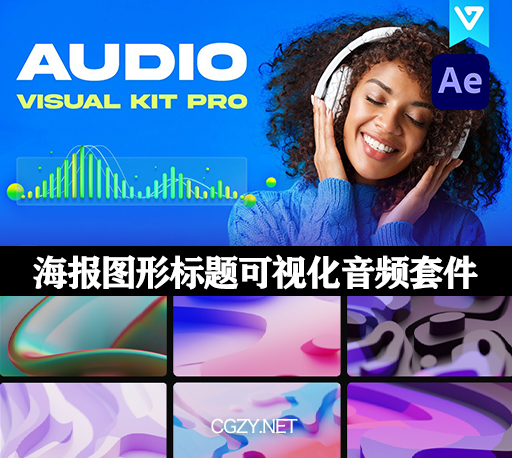 AE脚本|380个海报封面图形标题可视化音频动画套件 Audio Visual Kit v1.1-CG资源网