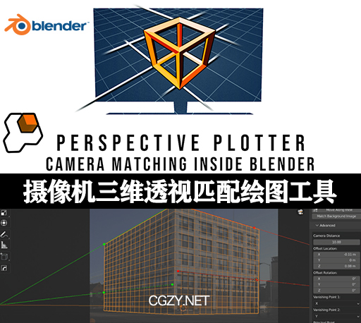 Blender插件|Perspective Plotter v1.1.0 摄像机三维透视匹配绘图工具-CG资源网