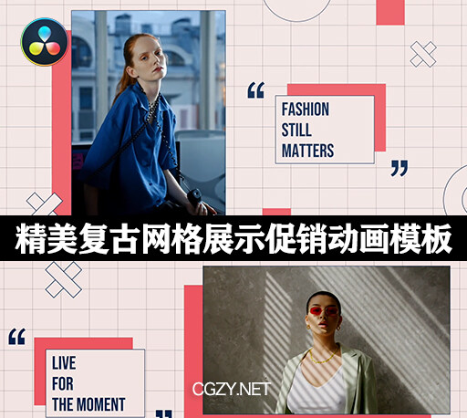 达芬奇模板|精美复古网格展示促销动画模板 Retro Promo | DR-CG资源网 达芬奇模板|精美复古网格展示促销动画模板 Retro Promo | DR-CG资源网