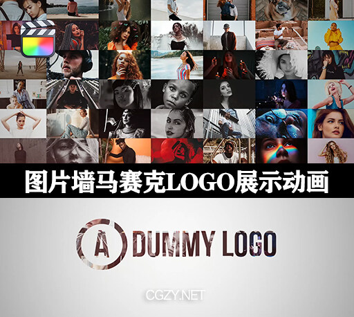FCPX插件|图片墙汇聚马赛克LOGO图标展示动画模板 支持M1-CG资源网 FCPX插件|图片墙汇聚马赛克LOGO图标展示动画模板 支持M1-CG资源网