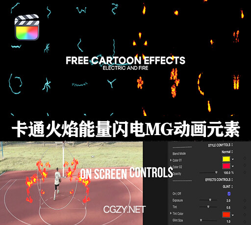 FCPX插件|32种卡通火焰能量闪电MG动画元素 支持M1-CG资源网 FCPX插件|32种卡通火焰能量闪电MG动画元素 支持M1-CG资源网