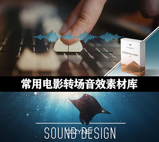 音效素材|131个电影视频常用的转场音效素材 ESSENTIAL FLOW SFX-CG资源网 音效素材|131个电影视频常用的转场音效素材 ESSENTIAL FLOW SFX-CG资源网
