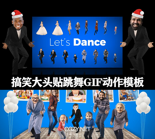 AE模板|搞笑有趣的大头贴娃娃头人物跳舞GIF动作模板 Let’s Dance-CG资源网