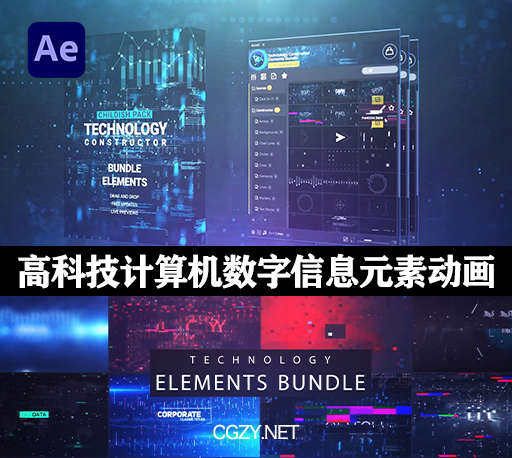 中文汉化AE脚本|650种高科技场景HUD元素数据线条UI界面动画预设 Technology Constructor V2.2-CG资源网