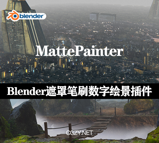 Blender插件|MattePainter v1.0.3 遮罩笔刷数字绘景工具