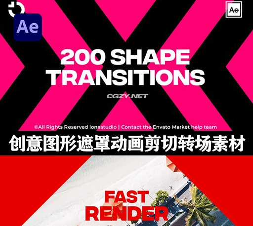 AE模板|200种创意图形遮罩动画剪切转场素材 Shape Transitions-CG资源网