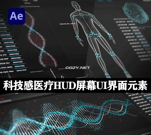 AE模板|科技感医疗人体HUD屏幕UI界面元素  HUD – UI Medical Screens-CG资源网