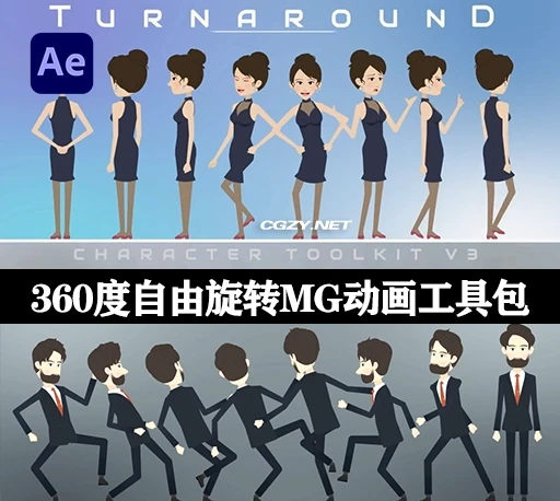 AE模板|360度自由旋转卡通人物角色MG动画工具包 Turnaround Character Toolkit 3-CG资源网 AE模板|360度自由旋转卡通人物角色MG动画工具包 Turnaround Character Toolkit 3-CG资源网
