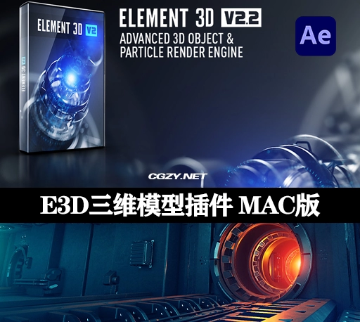 AE插件|E3D三维模型插件 Element 3D v2.2.3.2190（Mac苹果M1版 ）-CG资源网