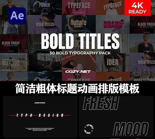 AE模板|50种简洁粗体标题动画排版模板 Bold Title Pack-CG资源网