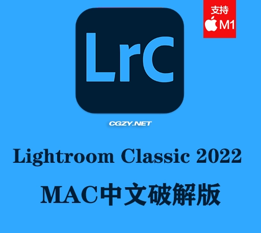 【亲测】Lightroom Classic 2022 v11.3 MAC中文破解版下载 支持M1芯片-CG资源网