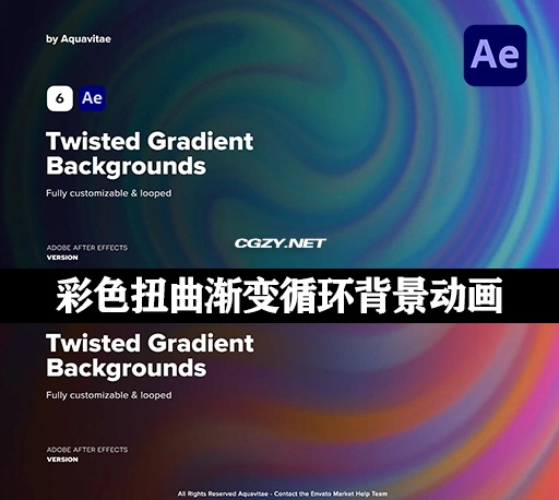 AE模板|6个彩色扭曲渐变循环背景动画 Twisted Gradient Backgrounds-CG资源网