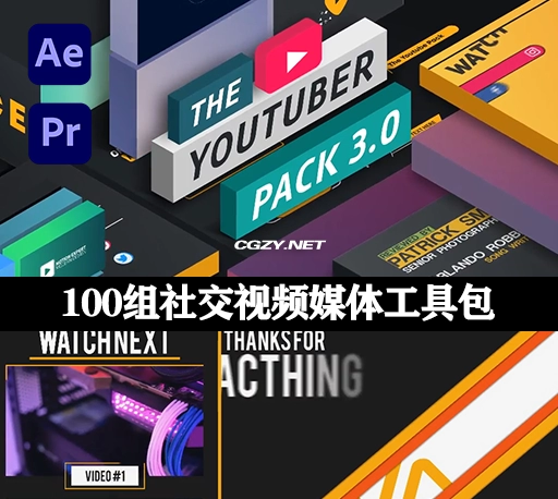AE/PR模板|100组LOGO片头字幕条标题遮罩转场侧边栏动画集合 The YouTuber Pack 3.0-CG资源网