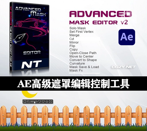 AE脚本|Advanced Mask Editor V2.3 Win/Mac 高级蒙板编辑器+使用教程-CG资源网