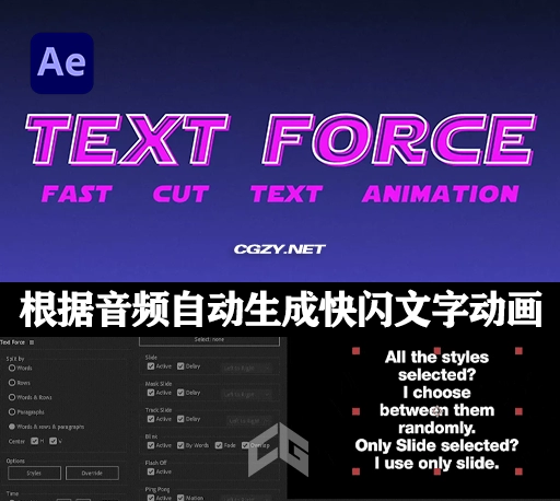 AE脚本|Text Force v1.1.3 根据音频自动生成快闪文字标题动画+使用教程-CG资源网