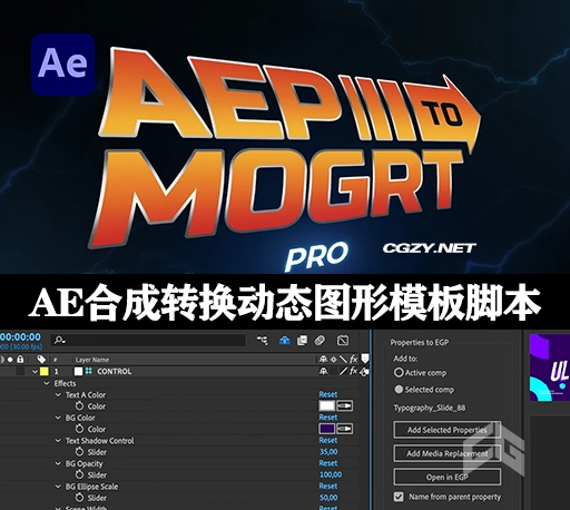 AE脚本|Aep to Mogrt Pro v2.1 AE工程转换成PR运动图形模板预设工具+使用教程-CG资源网