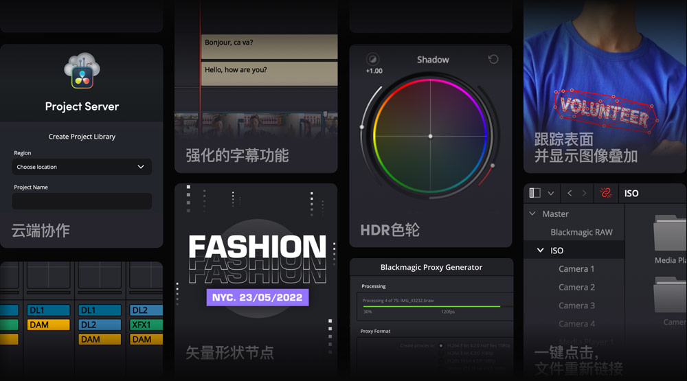 达芬奇软件|DaVinci Resolve Studio 18.0b3(Win/Mac/Linux)破解版下载