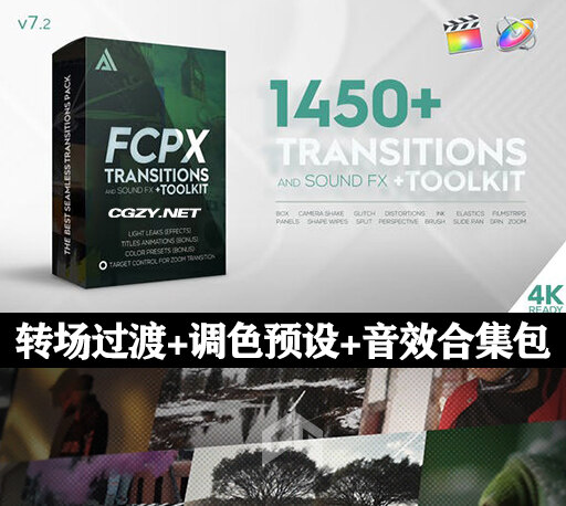 FCPX插件|1450+无缝过渡|音效|标题动画|漏光效果|调色预设|工具包 Transitions and Sound FX + Bonus 支持M1-CG资源网 FCPX插件|1450+无缝过渡|音效|标题动画|漏光效果|调色预设|工具包 Transitions and Sound FX + Bonus 支持M1-CG资源网