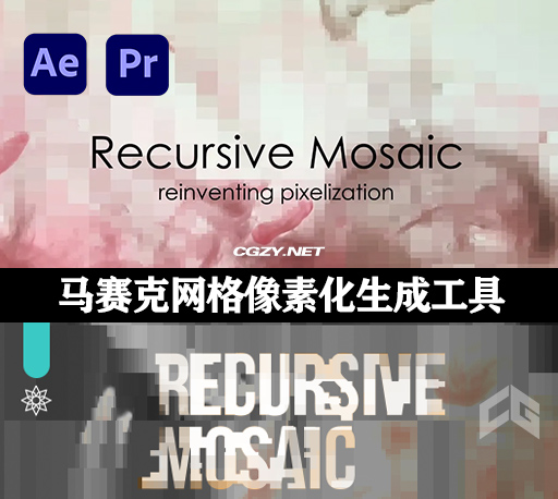 AE/PR插件|马赛克网格像素化视觉效果 Recursive Mosaic v1.3.0 Win中文汉化版-CG资源网