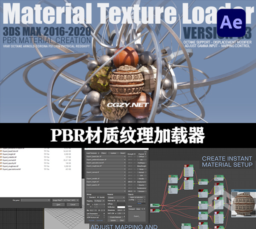 3DS MAX插件|PBR材质纹理加载器 Material Texture Loader v1.50-CG资源网