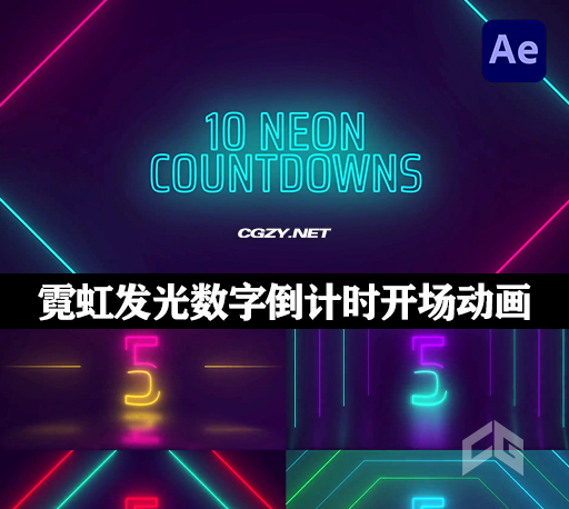 AE模板|霓虹发光数字倒计时开场片头图形动画 Neon Countdowns-CG资源网