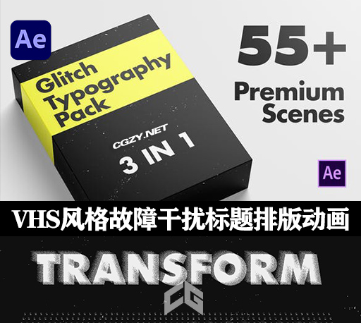 AE模板|55组复古VHS风格故障干扰文字标题排版动画 Glitch Typography Pack-CG资源网