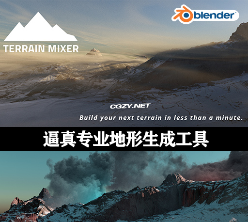 Blender三维自然环境地形生成插件 Terrain Mixer V3.4.1 + 预设库和使用教程-CG资源网