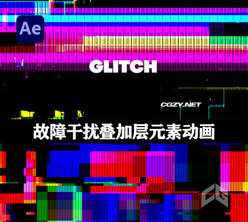 AE模板|50个故障干扰叠加层动画元素 Overlays – Glitch-CG资源网