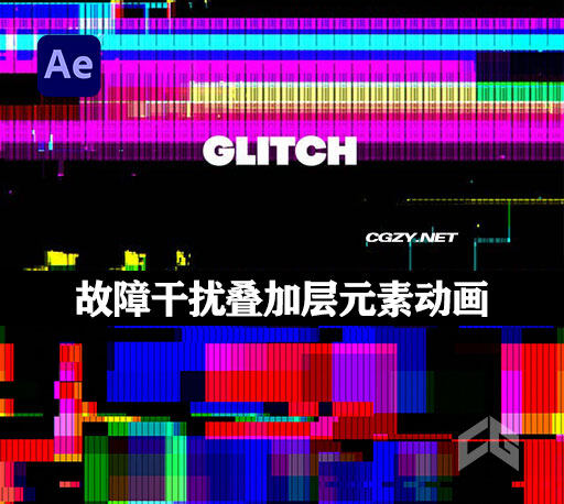 AE模板|50个故障干扰叠加层动画元素 Overlays – Glitch-CG资源网 AE模板|50个故障干扰叠加层动画元素 Overlays – Glitch-CG资源网