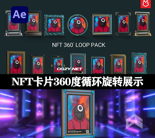 AE模板|NFT卡片360度循环旋转展示动画 NFT 360 Rotation Loop Pack-CG资源网