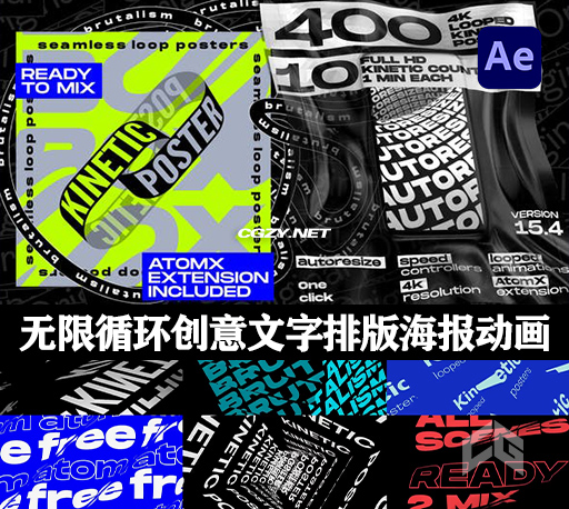 AE脚本|410种无限循环创意动力学文字排版海报字幕动画 Seamless Loop Kinetic Posters-CG资源网