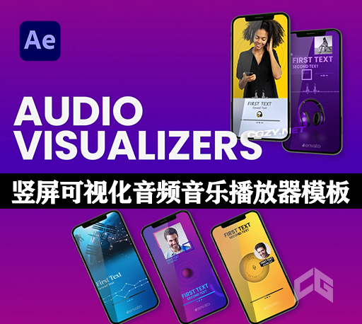 AE模板|12款抖音竖屏可视化音频音乐播放器动画 Story Audio Visualizers-CG资源网