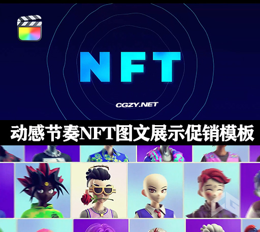 FCPX插件|动感节奏NFT图文展示促销模板 支持M1 NFT Promo Slideshow-CG资源网