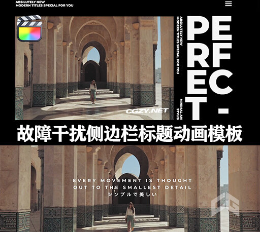 FCPX插件|7种故障干扰侧边栏标题动画模板 支持M1 Glitch Titles-CG资源网 FCPX插件|7种故障干扰侧边栏标题动画模板 支持M1 Glitch Titles-CG资源网