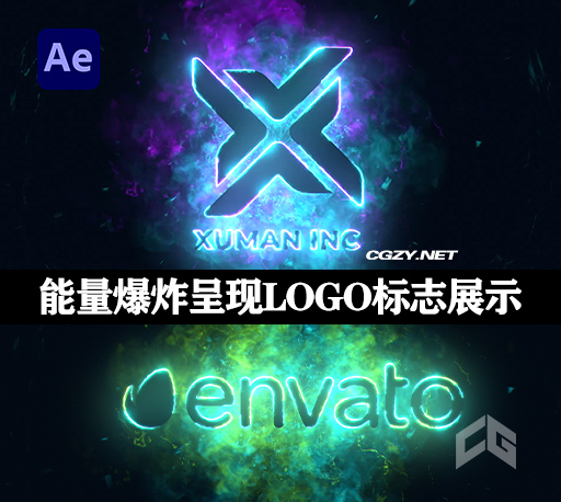AE模板|炫酷能量爆炸呈现LOGO标志展示动画 Explosion Logo Reveal-CG资源网
