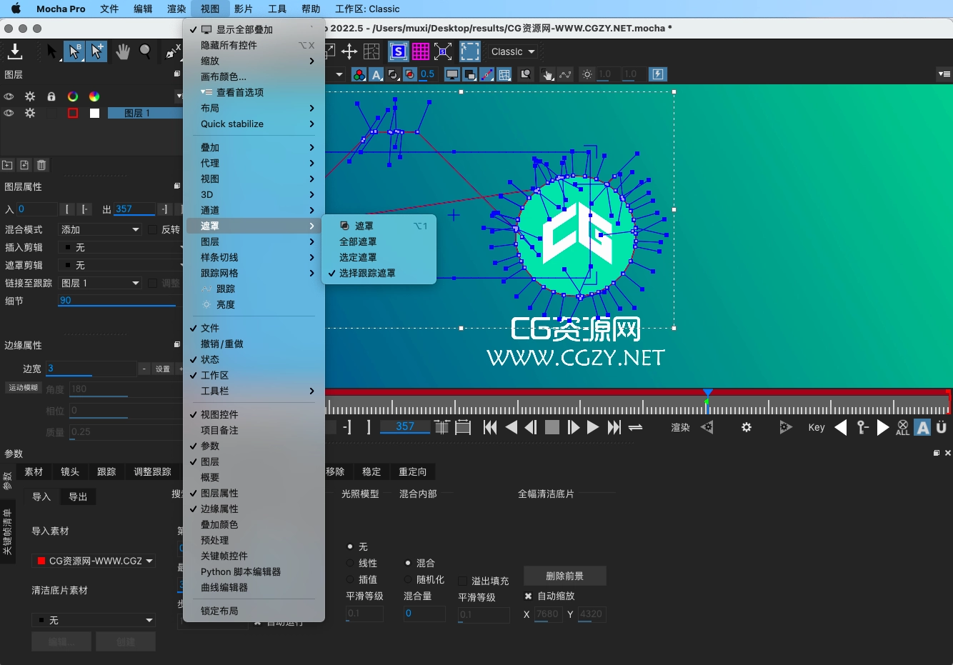 Mac苹果版中文汉化-摄像机反求跟踪摩卡独立软件 Mocha Pro 2022 v9.5.5 一键安装