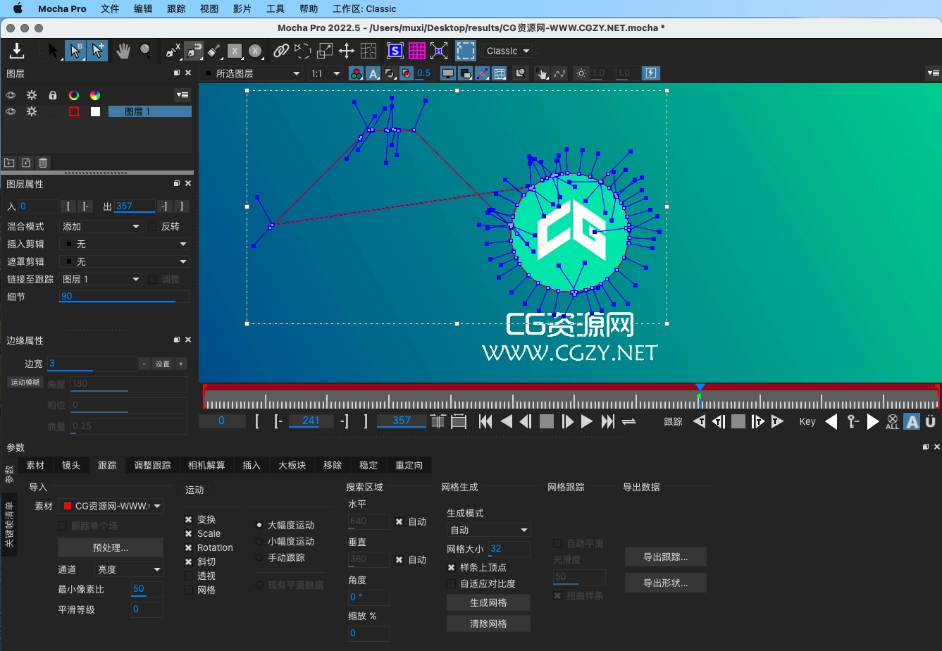 Mocha Pro 2022 v9.5.1中文汉化破解版(Mac独立版 支持M1)一键安装平面跟踪摩卡软件 Mocha Pro 2022 最新版下载