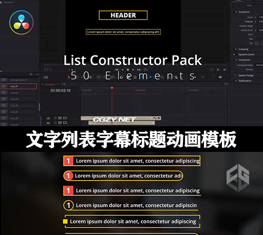 达芬奇模板|50种文字列表字幕标题动画 List Constructor Pack-CG资源网