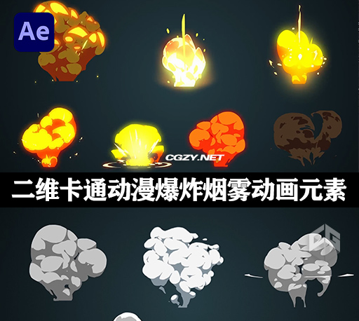 AE/PR模板|二维卡通动漫爆炸烟雾动画元素包 Cartoon Flash 2D FX explosions-CG资源网