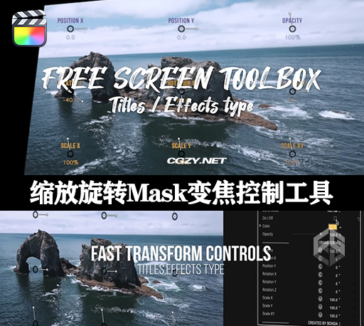 FCPX插件|3D缩放旋转进出场Mask变焦变形控制工具 Screen Toolbox-CG资源网