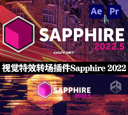 AE/PR插件|视觉特效转场蓝宝石插件 BorisFX Sapphire 2022.51 for Adobe Win破解版下载-CG资源网