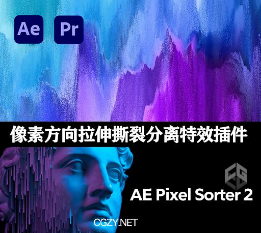 AE/PR插件|AE Pixel Sorter 2.2.2汉化版 像素方向拉伸撕裂分离效果工具-CG资源网