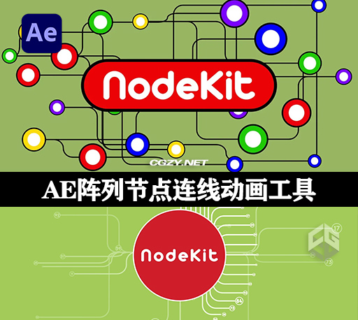 AE阵列节点连线动画工具脚本 NodeKit v1.06 + 使用教程-CG资源网